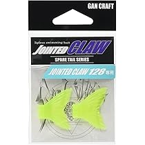 Amazon | GAN CRAFT(ガンクラフト) ジョインテッドクロー128